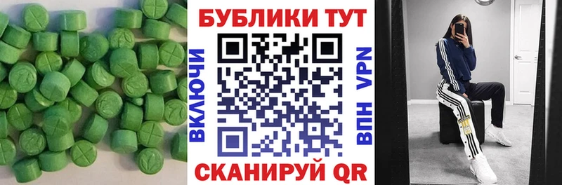 Экстази 300 mg  Оса 