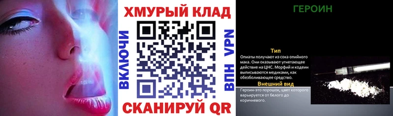 ГЕРОИН хмурый  Оса 